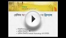 Basic Adobe Photoshop for Freelance Graphic Design - Welcome